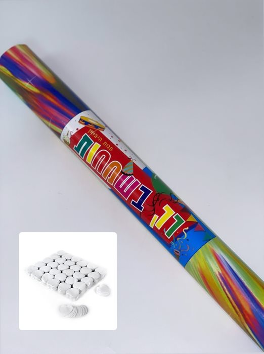 תותח קונפטי מקצועי- 50 ס"מ מילוי לבבות לבן