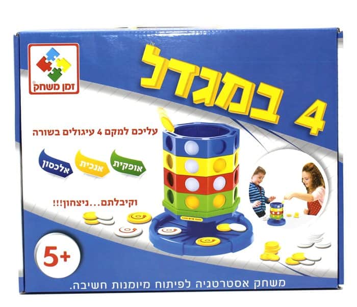 4 במגדל