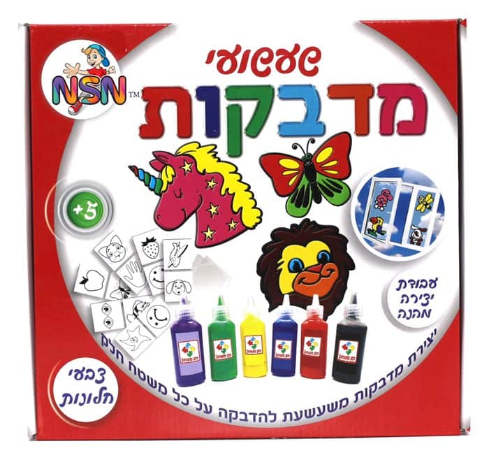 שעשועי מדבקות - ציורים