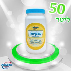 50 ליטר אבקת קופלה לבועות סבון