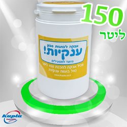 150 ליטר אבקת קופלה לבועות סבון