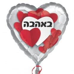 בלון מיילר 18 מודפס באהבה לבבות.