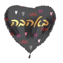 בלון מיילר לב 18 - באהבה שחור.