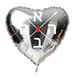 מיילר לב 18 - אהבה כסף חץ.