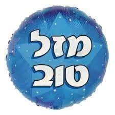 בלון מיילר 18 עגול- מזל טוב כחול דזלר.