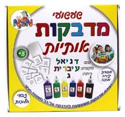שעשועי מדבקות - אותיות