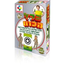 בכל הכוח