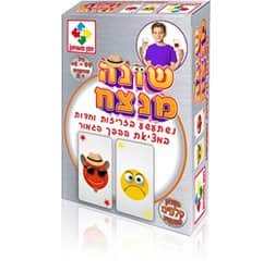 שונה מנצח