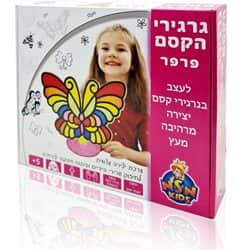 משחק קופסא גרגירי הקסם פרפר