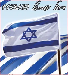 דגל ישראל 6 יח במארז 110/150
