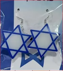 זוג עגילים מגן דוד ישראל 12 יח במארז