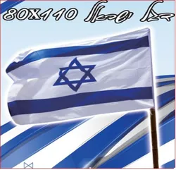 דגל ישראל 80/110 6 יח במארז