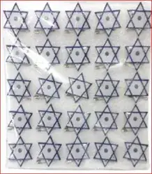 סיכה מגן דוד ישראל/25 יח בלוח