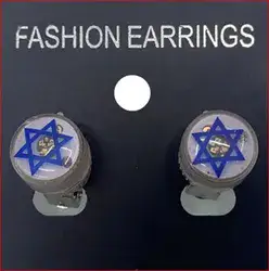 עגיל מגן דוד+אורות/12 יח במארז