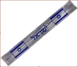 סרגל מתקפל ישראל/ 20 יח במארז