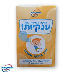 אבקת בועות סבון ענקיות - קופלה